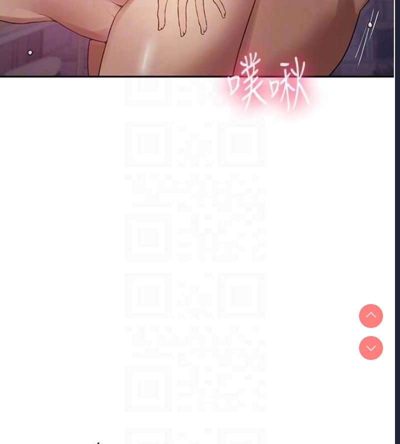 秘密教学 第269话 第71页