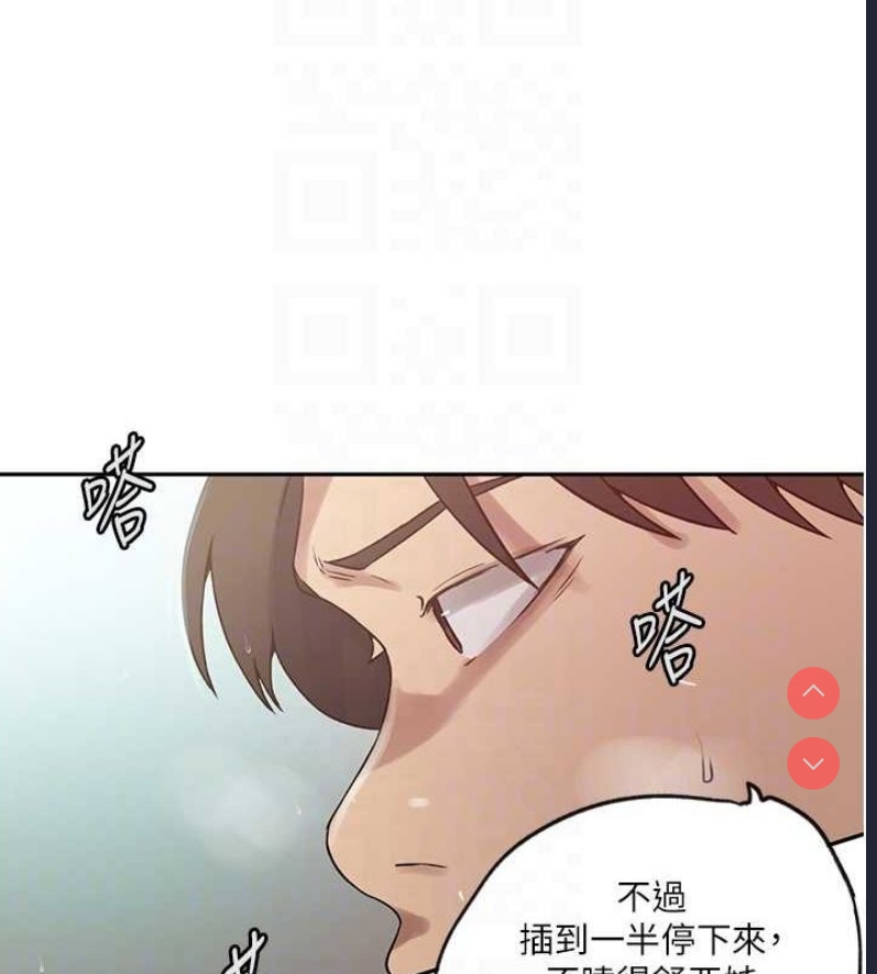秘密教学 第269话 第78页