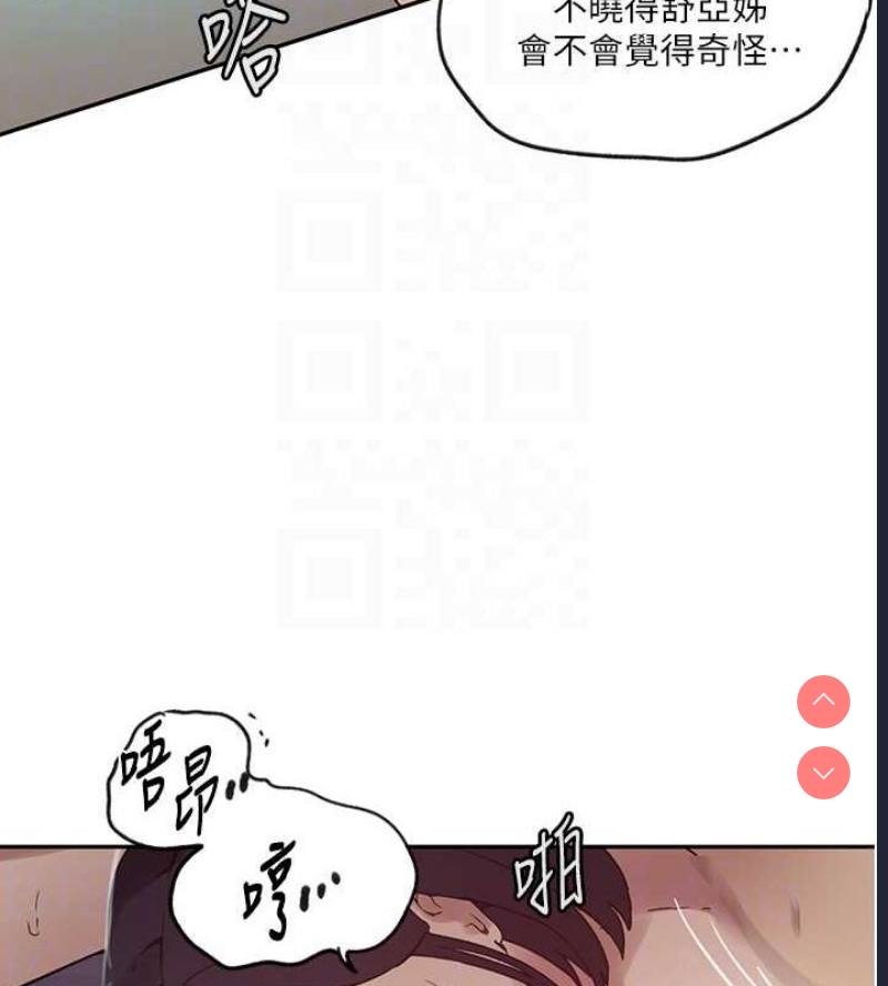 秘密教学 第269话 第79页