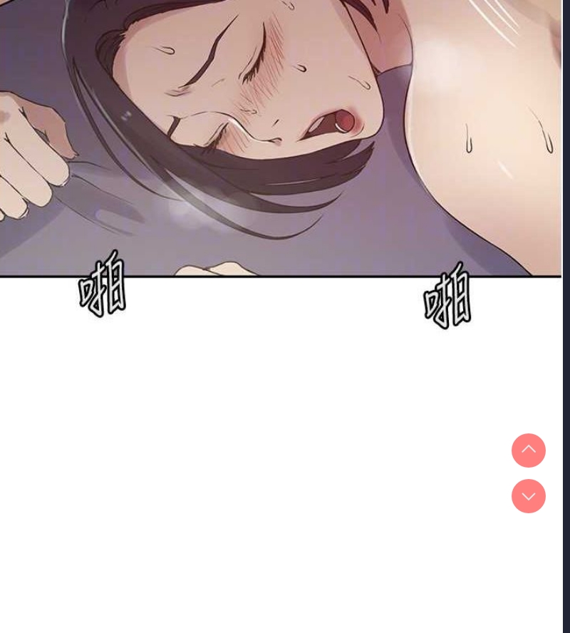 秘密教学 第269话 第80页