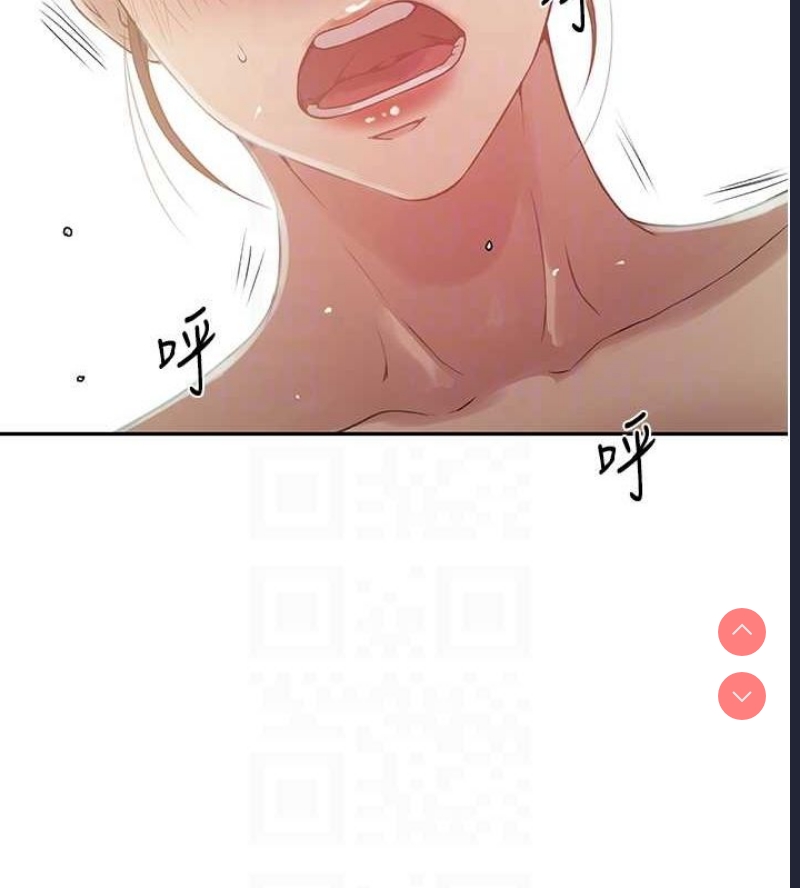 秘密教学 第269话 第84页