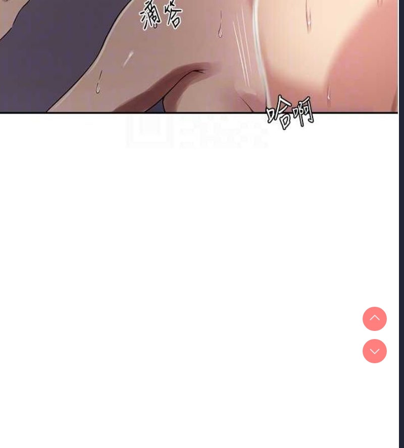 秘密教学 第269话 第86页
