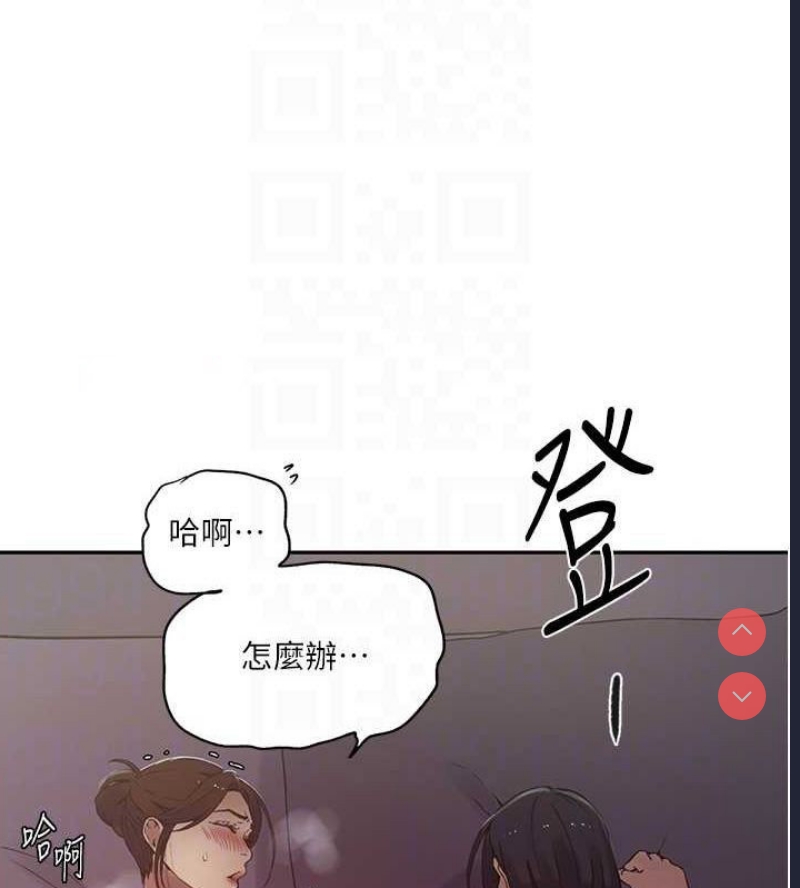 秘密教学 第269话 第93页