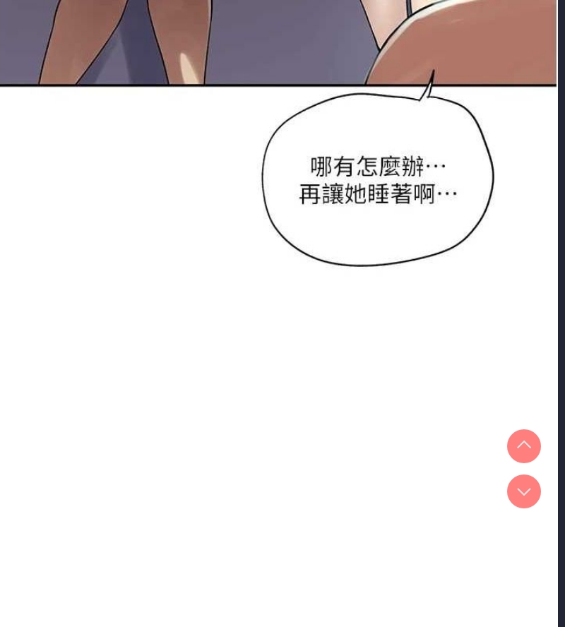 秘密教学 第269话 第95页