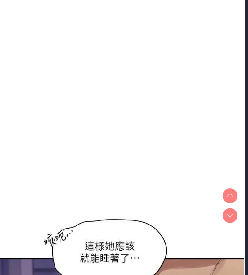 秘密教学 第269话 第96页