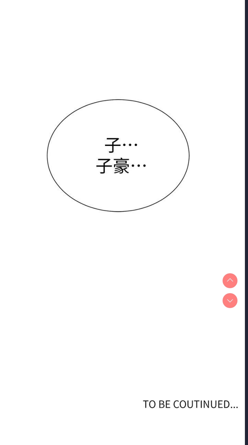 秘密教学 第27话 第22页