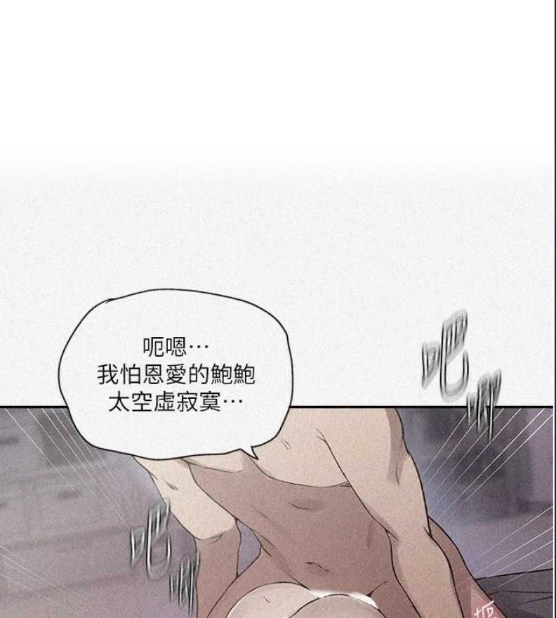 秘密教学 第270话 第1页