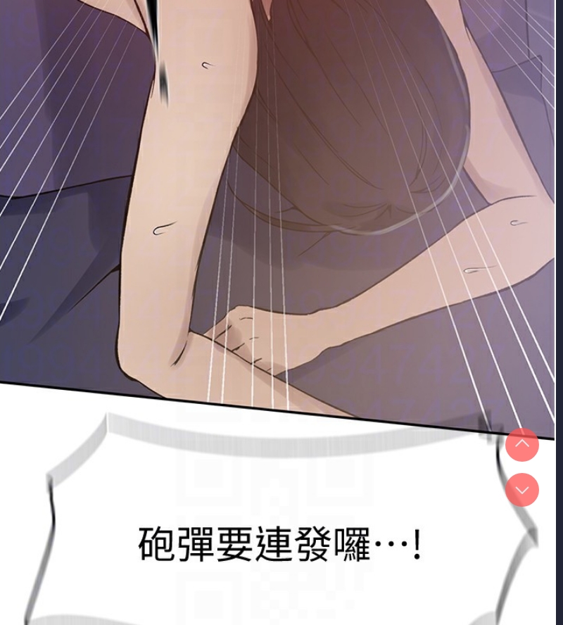 秘密教学 第270话 第101页