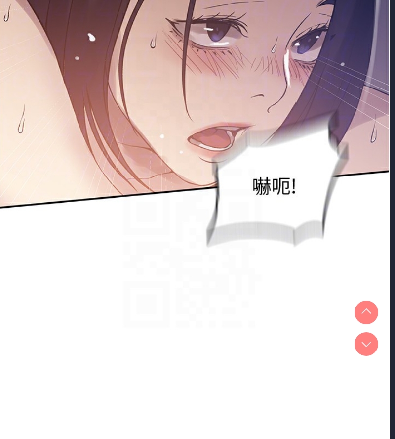 秘密教学 第270话 第103页
