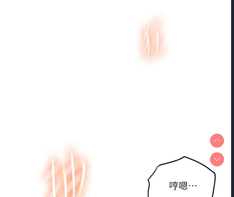 秘密教学 第270话 第18页