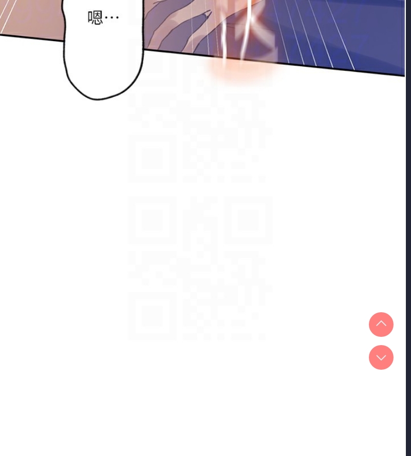 秘密教学 第270话 第21页