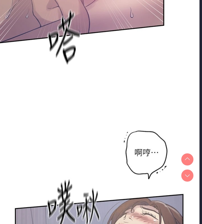 秘密教学 第270话 第23页
