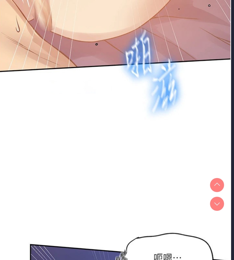 秘密教学 第270话 第32页