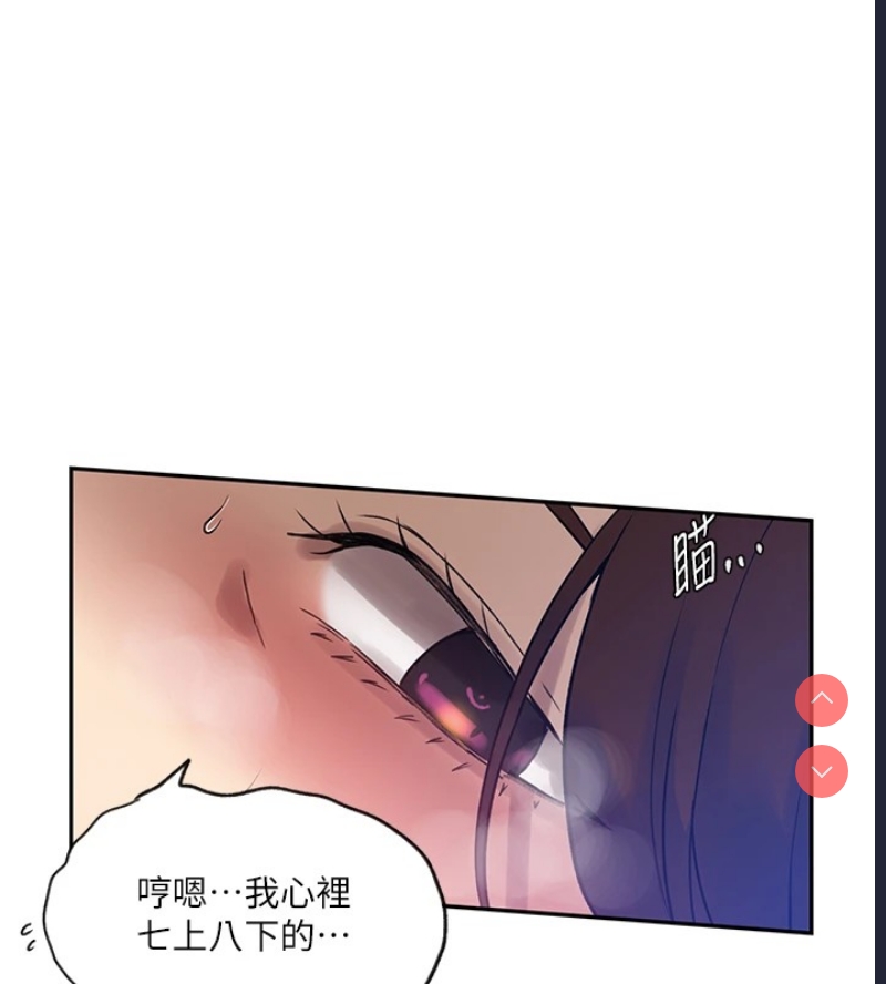 秘密教学 第270话 第47页