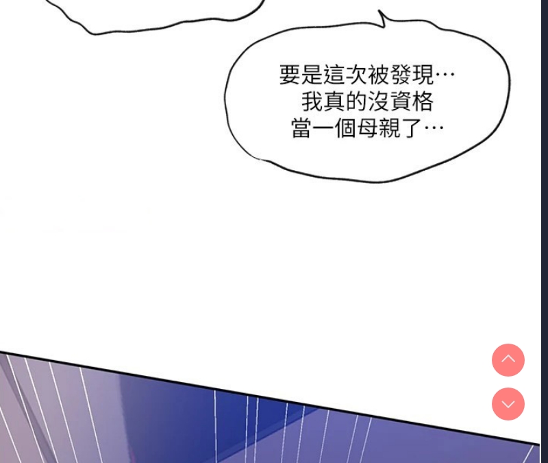 秘密教学 第270话 第48页