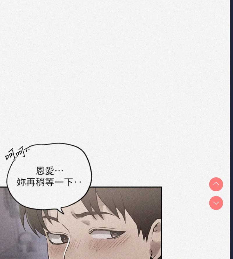 秘密教学 第270话 第5页