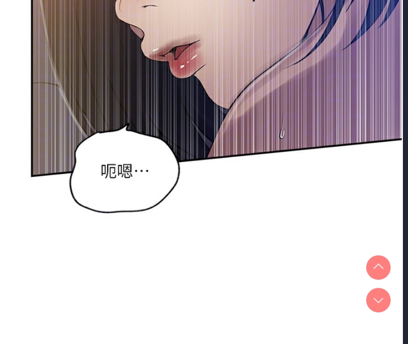 秘密教学 第270话 第52页