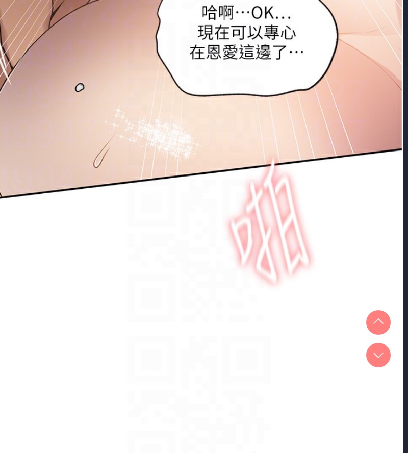 秘密教学 第270话 第65页