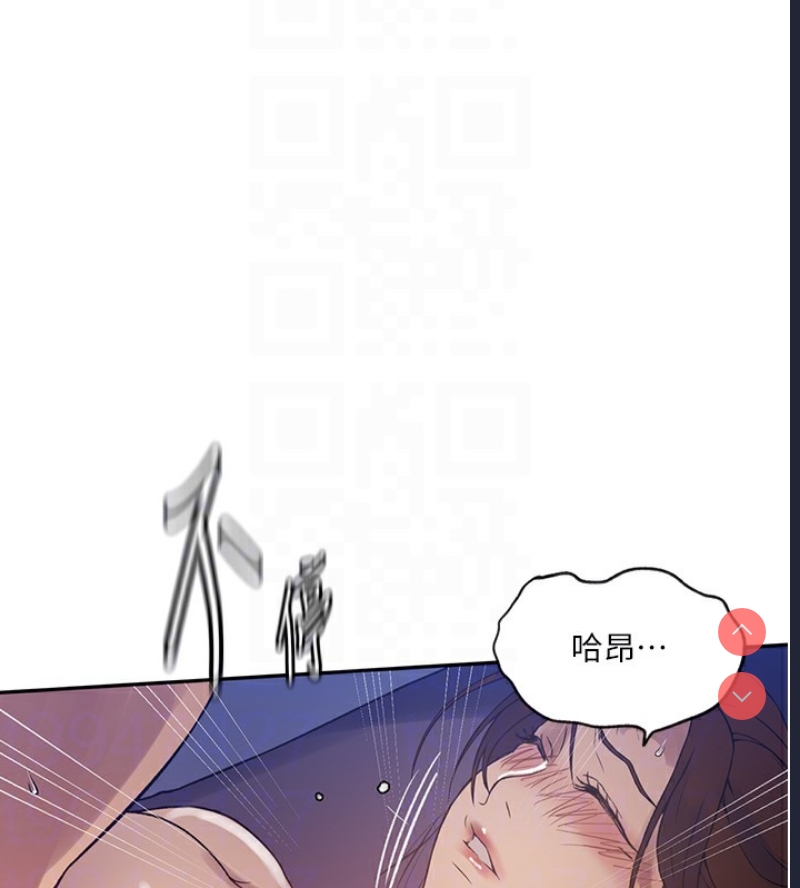 秘密教学 第270话 第66页