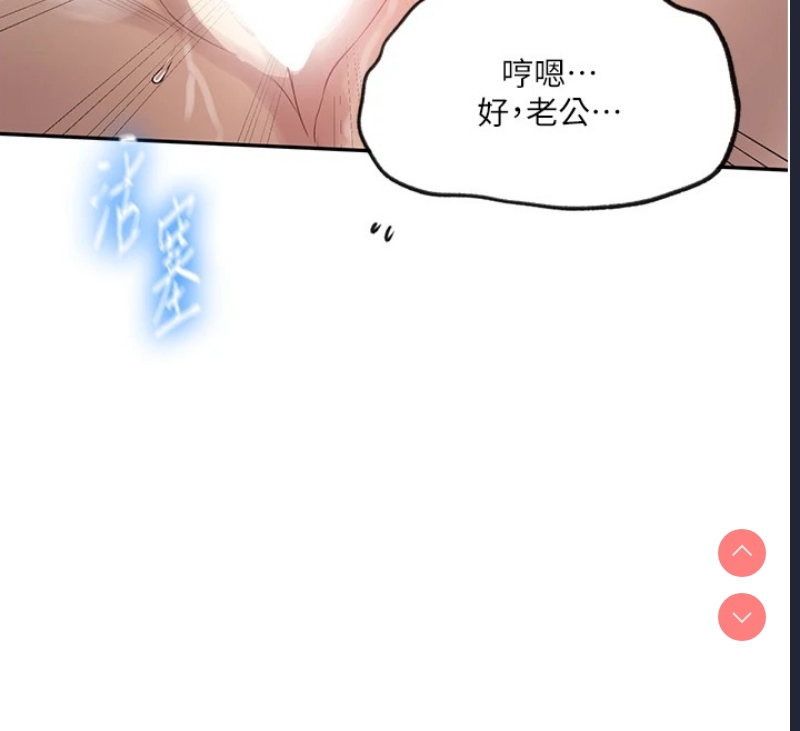秘密教学 第270话 第71页