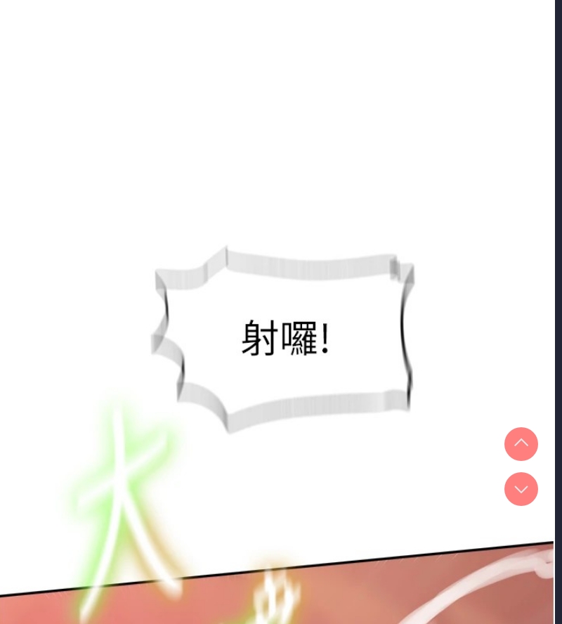秘密教学 第270话 第75页