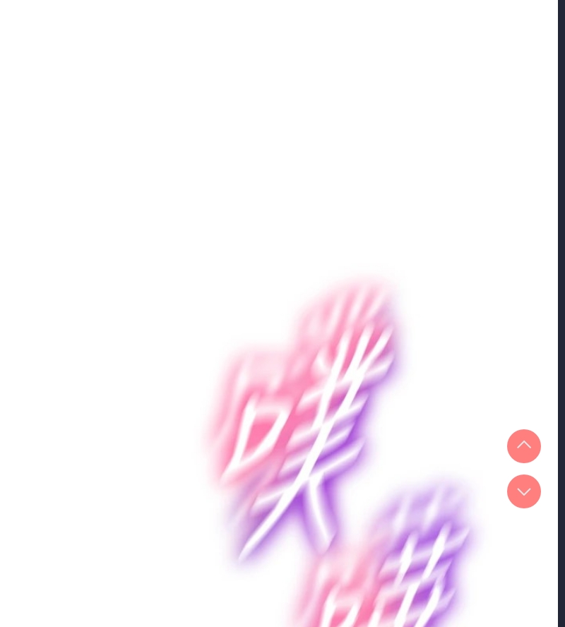 秘密教学 第270话 第77页