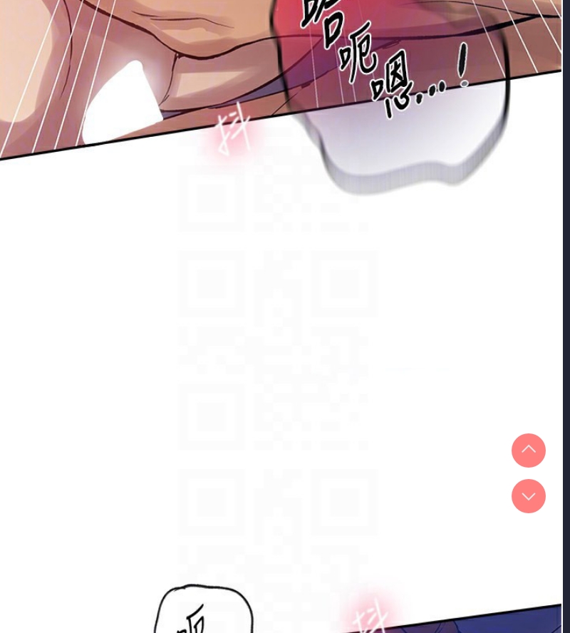 秘密教学 第270话 第80页
