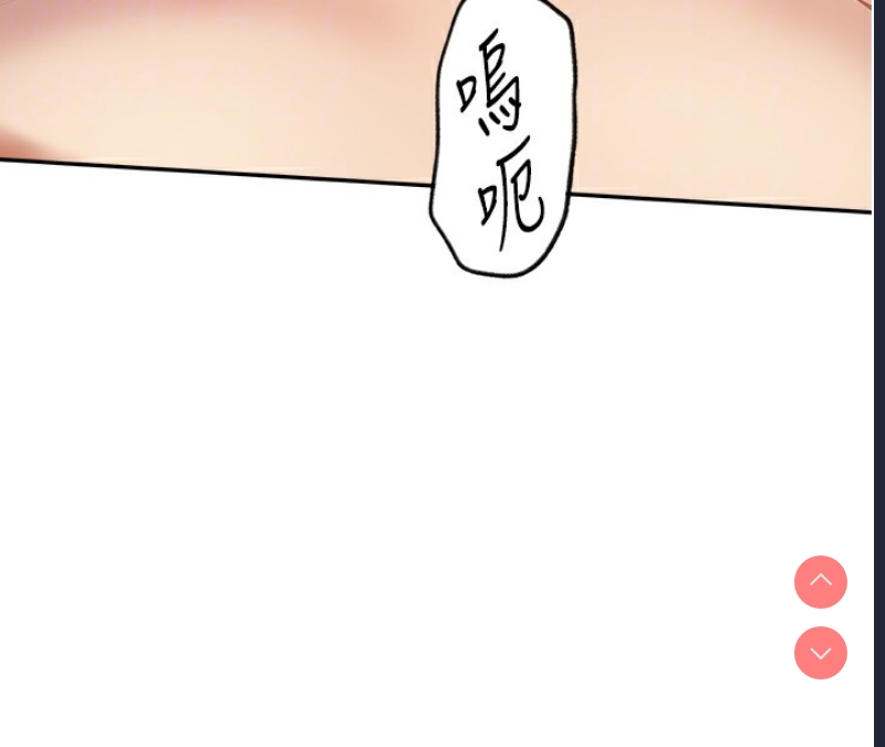 秘密教学 第270话 第82页