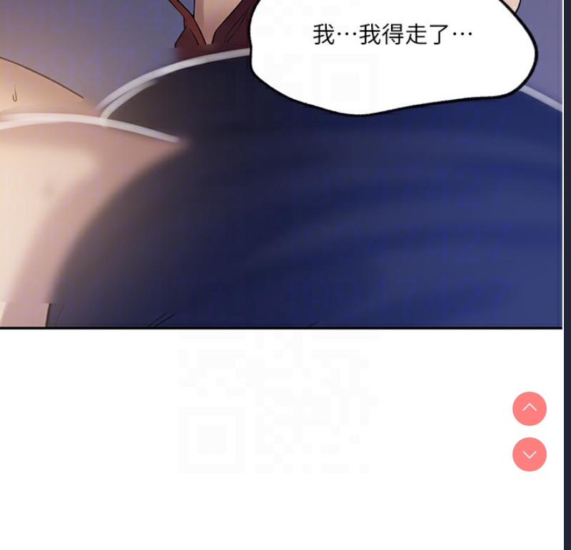 秘密教学 第270话 第88页