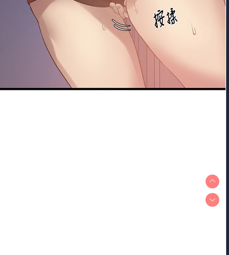 秘密教学 第270话 第91页