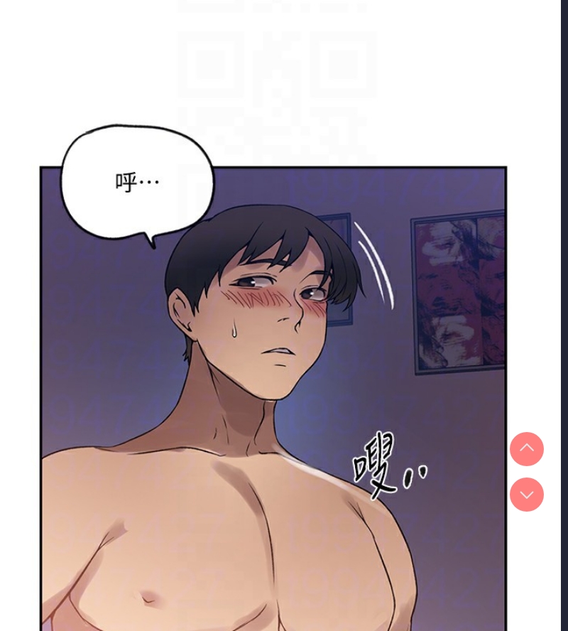 秘密教学 第270话 第94页