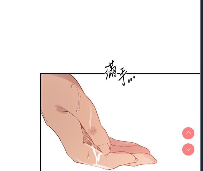 秘密教学 第270话 第96页