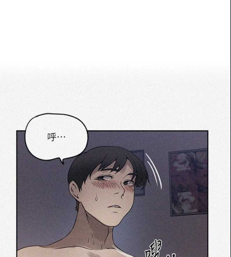 秘密教学 第271话 第1页