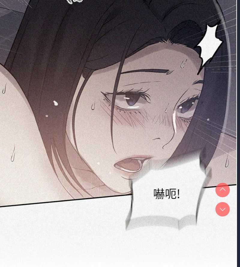 秘密教学 第271话 第10页