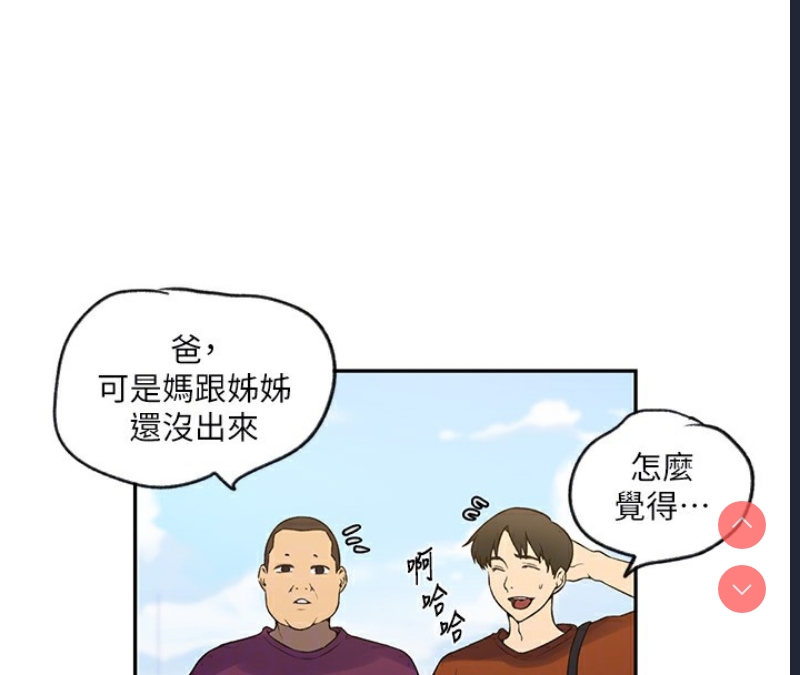 秘密教学 第271话 第101页