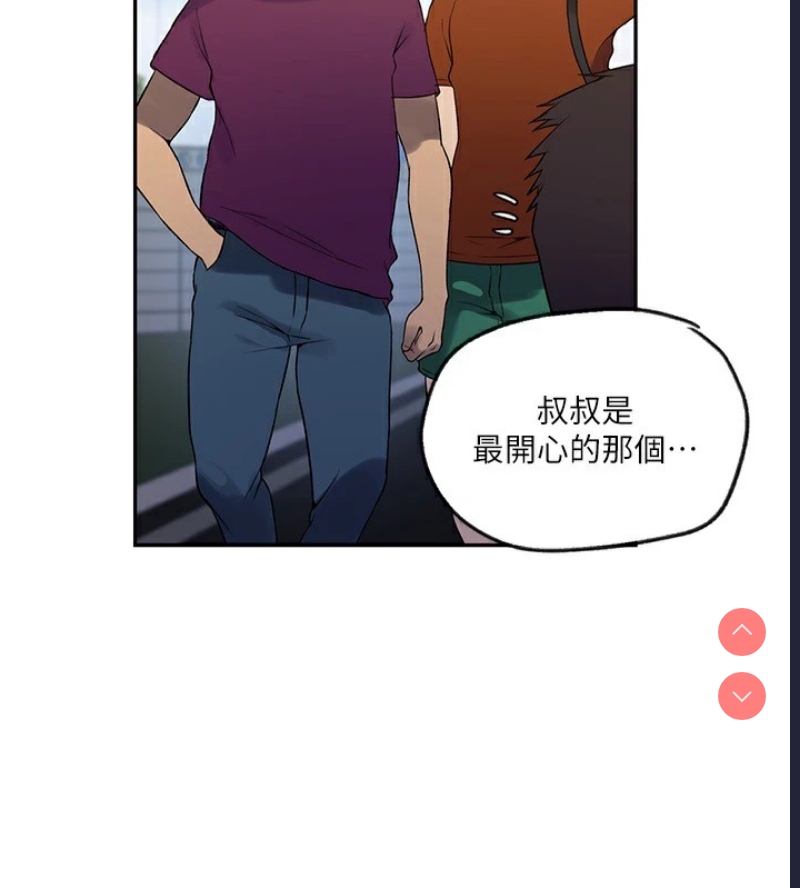秘密教学 第271话 第102页