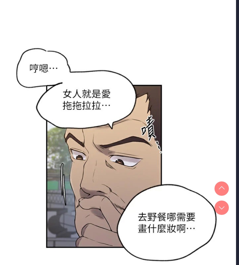 秘密教学 第271话 第103页