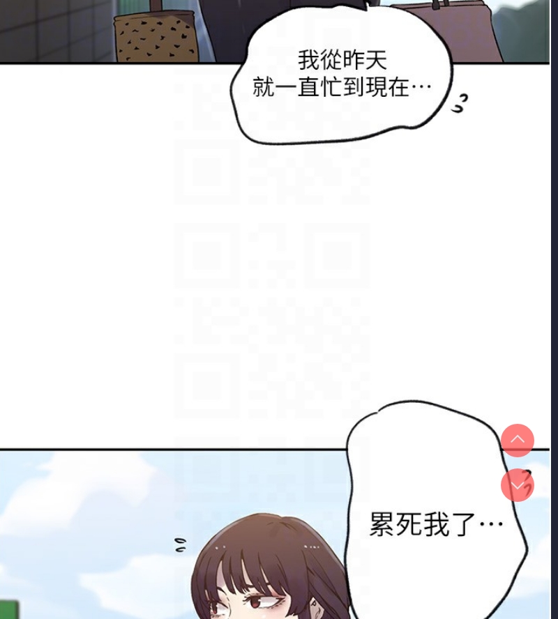 秘密教学 第271话 第106页