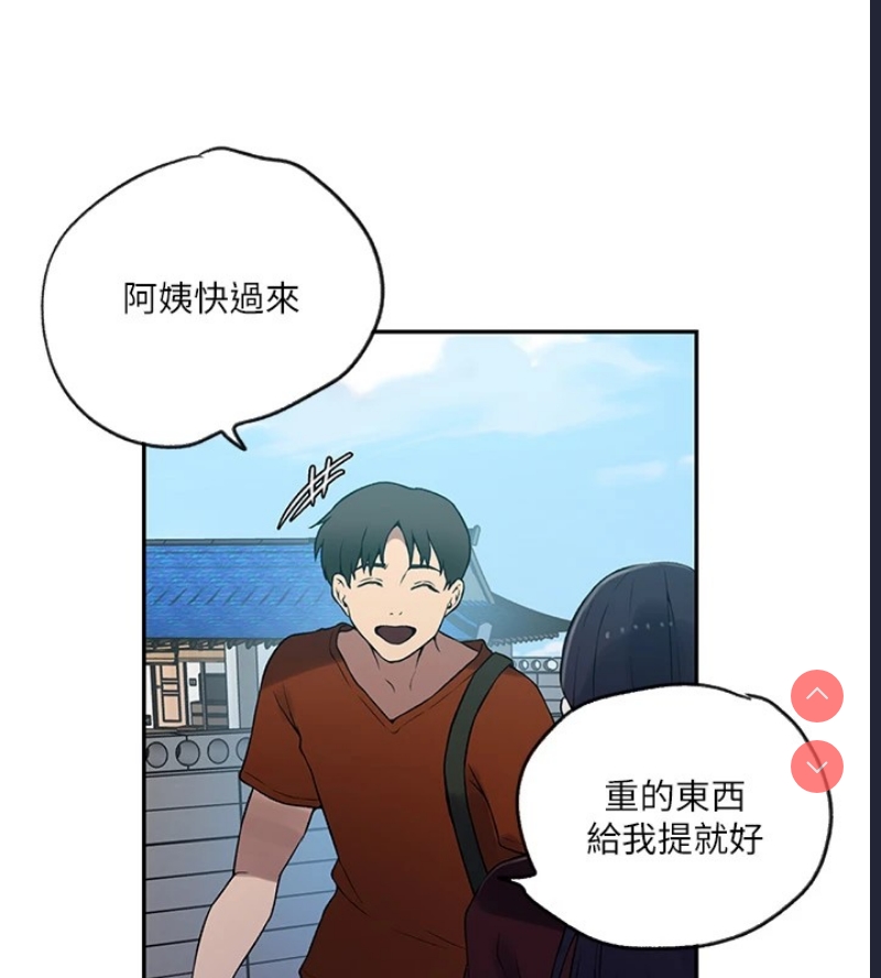 秘密教学 第271话 第108页