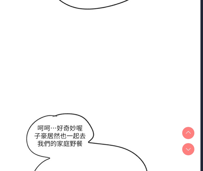 秘密教学 第271话 第111页