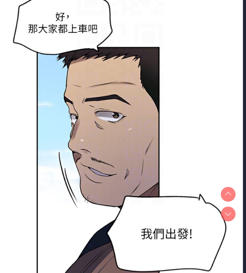 秘密教学 第271话 第114页
