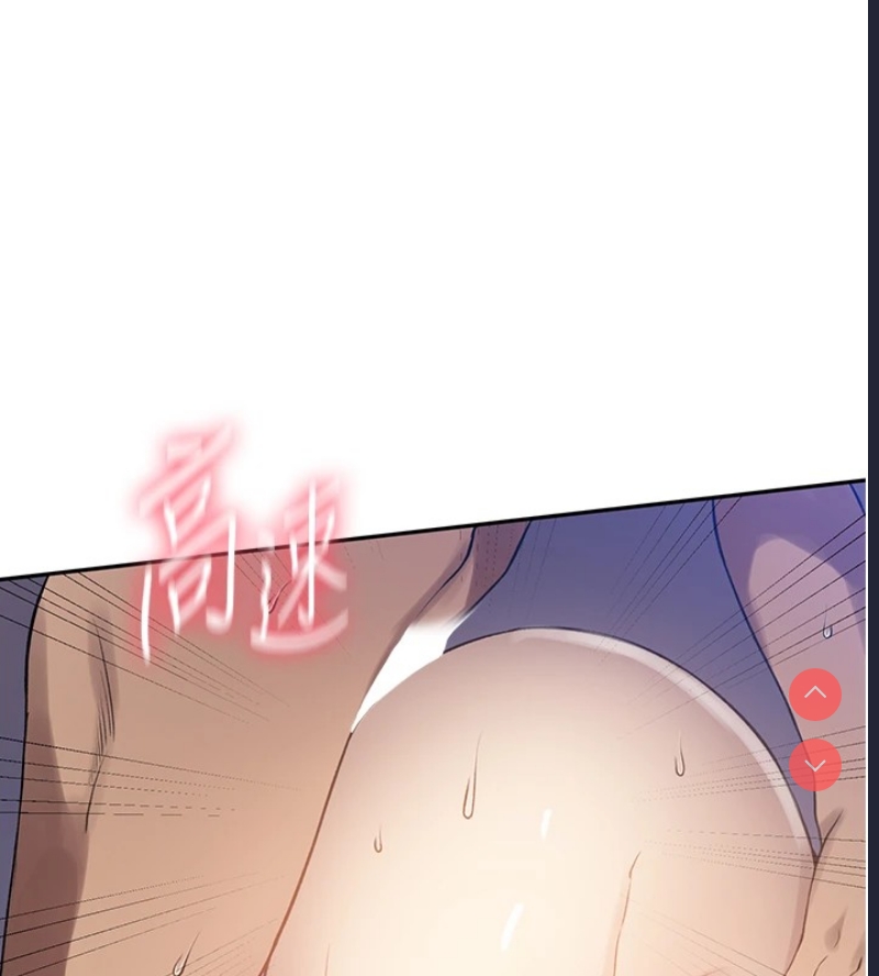 秘密教学 第271话 第14页