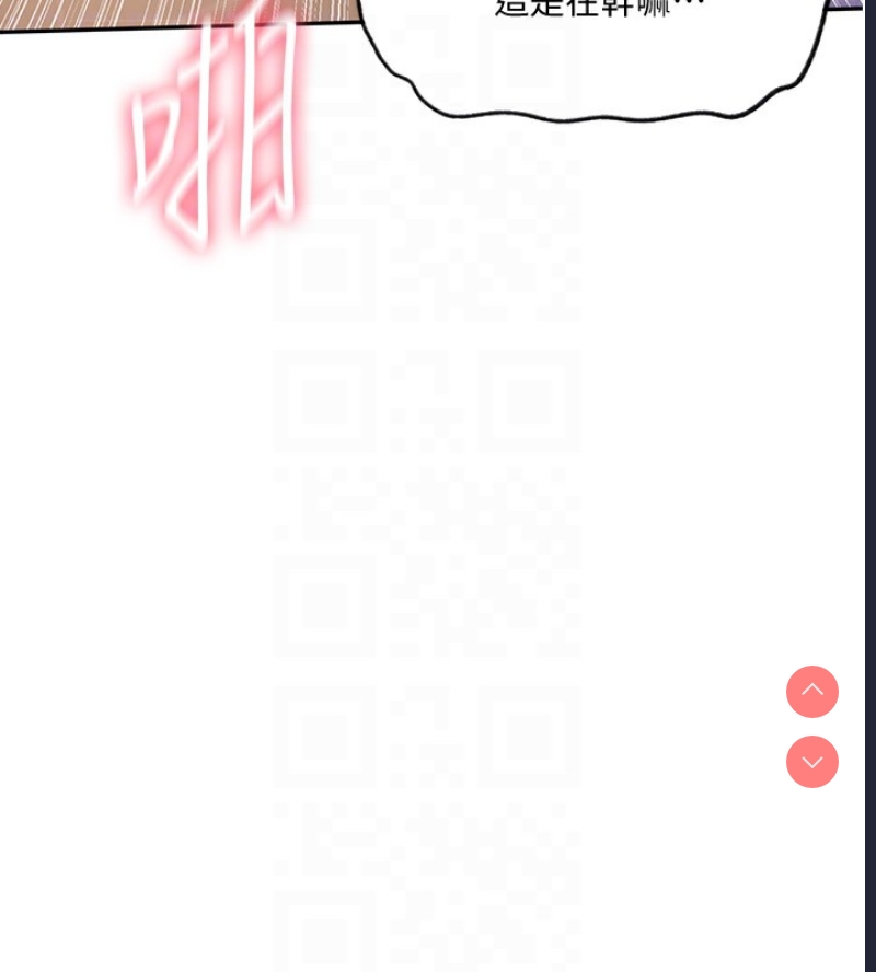 秘密教学 第271话 第18页