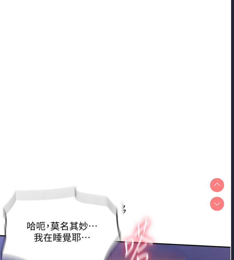 秘密教学 第271话 第21页