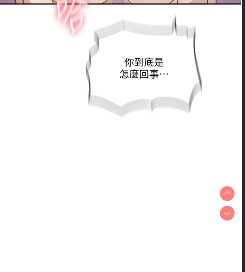 秘密教学 第271话 第23页