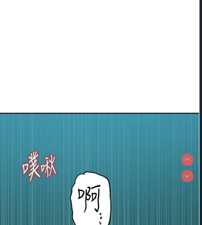 秘密教学 第271话 第39页
