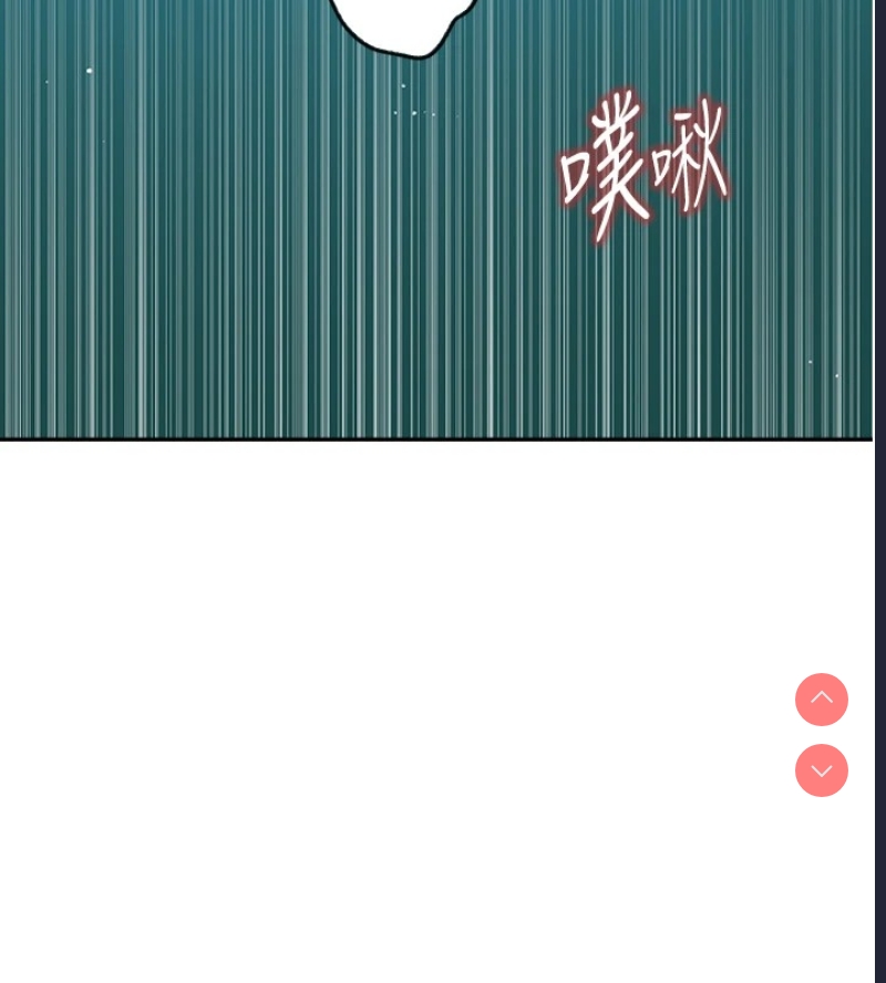 秘密教学 第271话 第40页