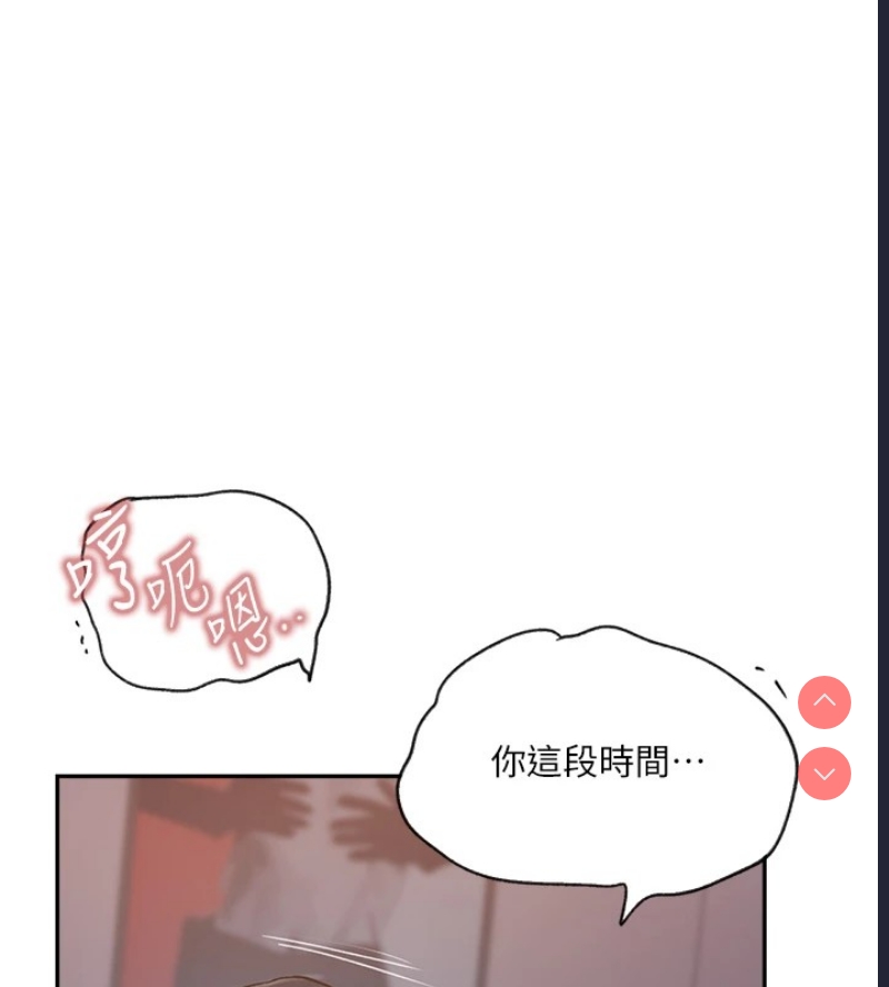 秘密教学 第271话 第41页