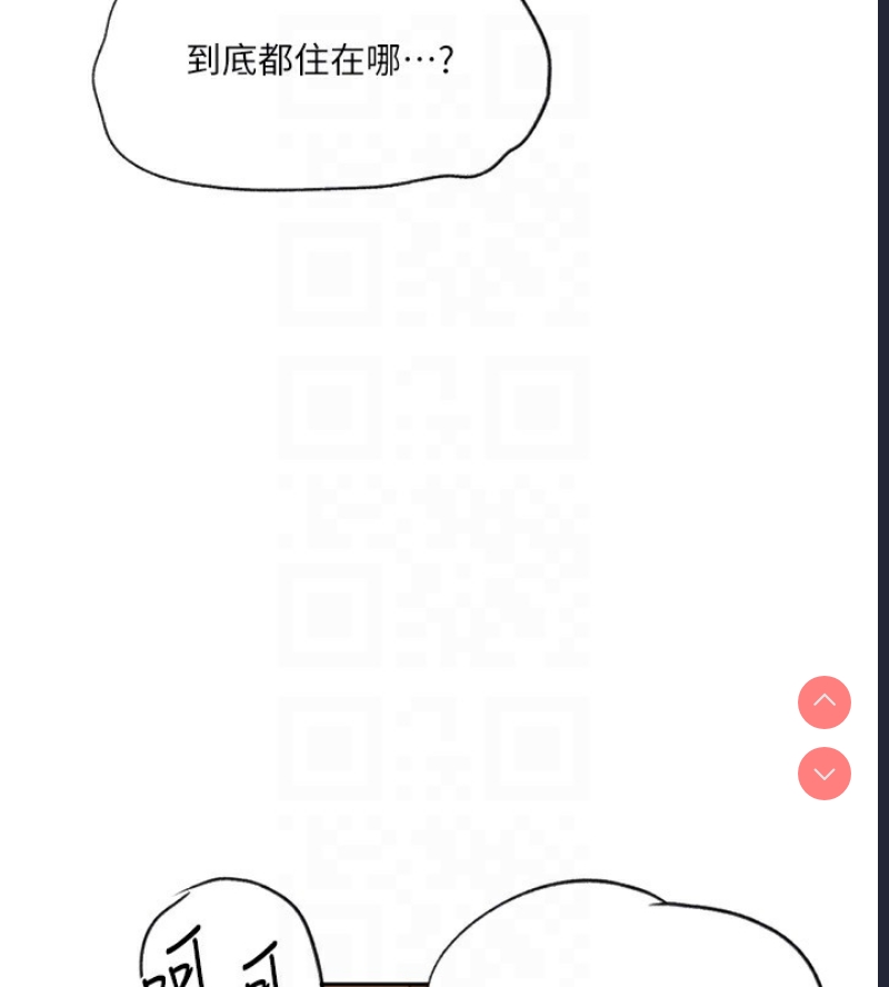 秘密教学 第271话 第43页