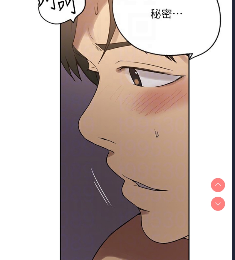 秘密教学 第271话 第44页